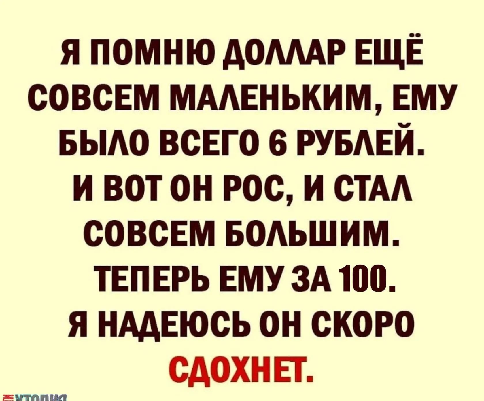 я помню домдр ЕЩЁ совсем мдмгньким ЕМУ БЫАО всвго РУБАЕЙ и вот он рос и стм совсЕм БОАЬШИМ ТЕПЕРЬ ЕМУ ЗА 100 я жить он скоро цдохнвъ ЕШПППП
