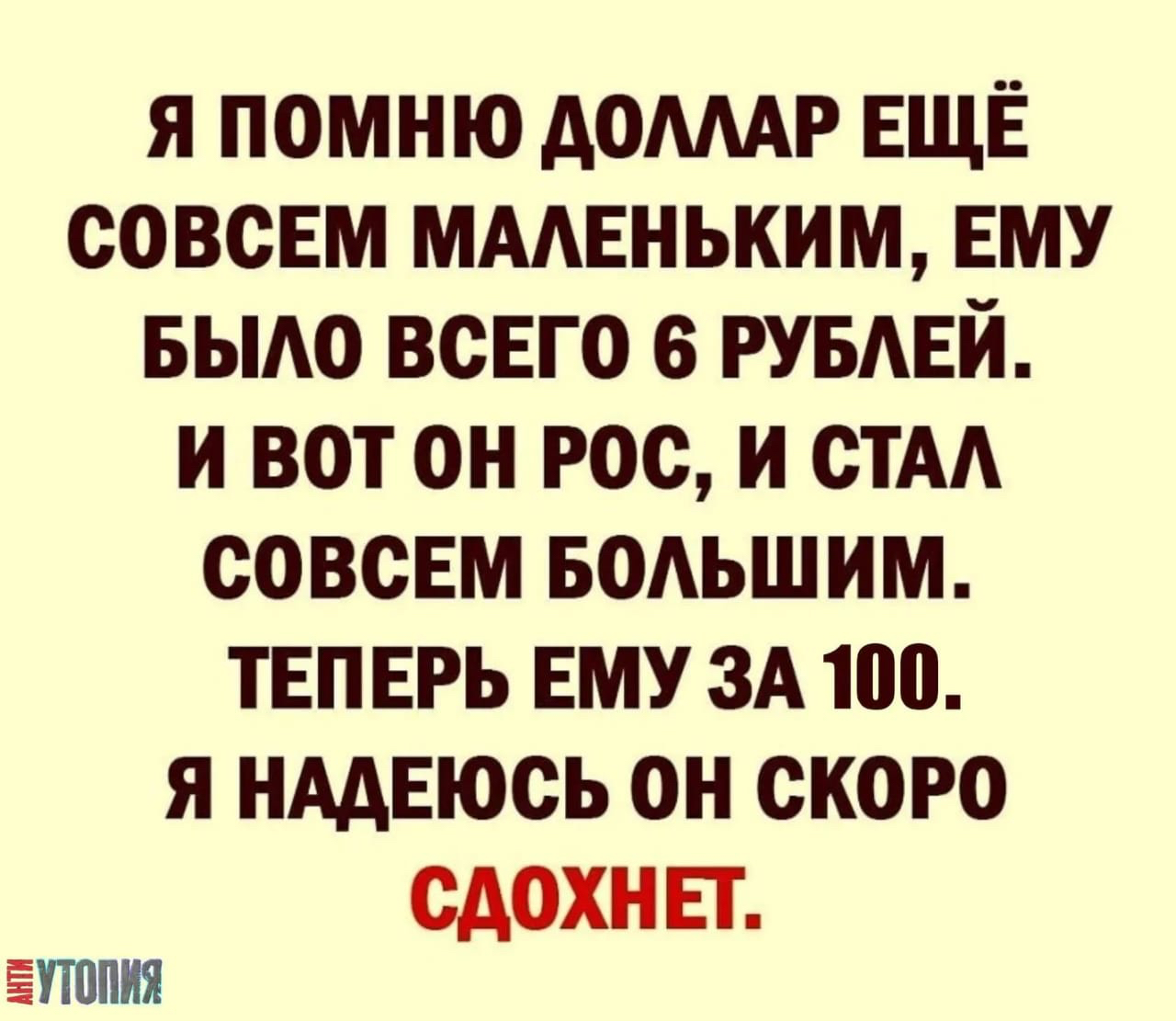 я помню домдр ЕЩЁ совсем МААЕНЬКИМ ЕМУ БЫАО шага в РУБАЕЙ и вот он РОС и стАА совсем БОАЬШИМ ТЕПЕРЬ ЕМУ ЗА 100 я иАдЕюсь он ского САОХН ЕТ ётпия