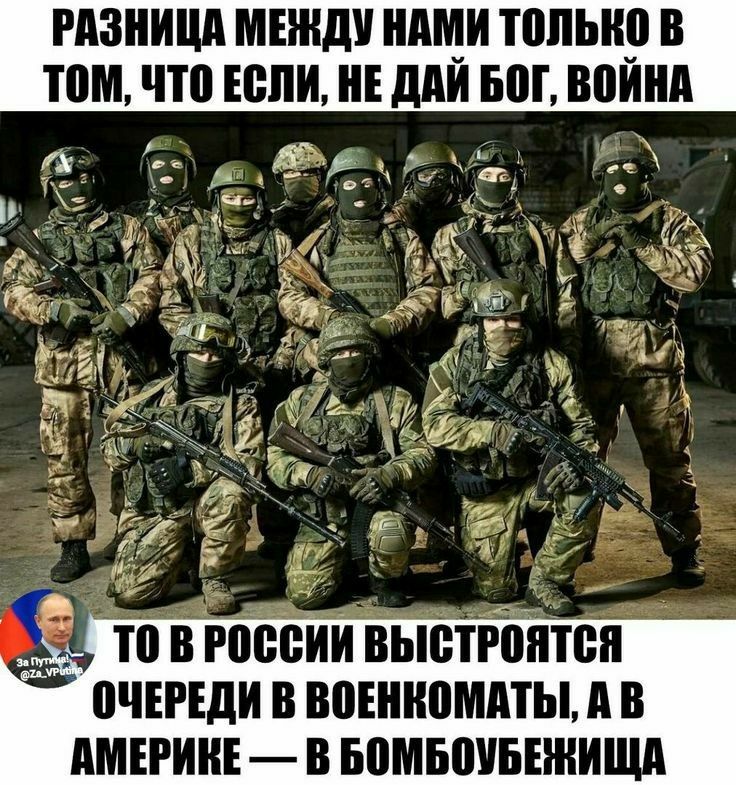 томчто Если ддИ БШ ВПИНД х ааа ВЧЕРЕДИ В вошномдты д В АМЕРИКЕ В БВМБПУБЕЖИЩА