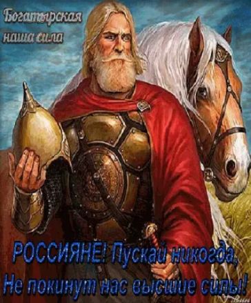 РОССИЯНЕ Пусквмнихо і Не покинут пас вьтійие с 1