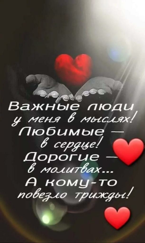 Важные пюД у меня 5 имам Любимые 5 серуце Дорогие д Х А ном ТО модесо тащы ы