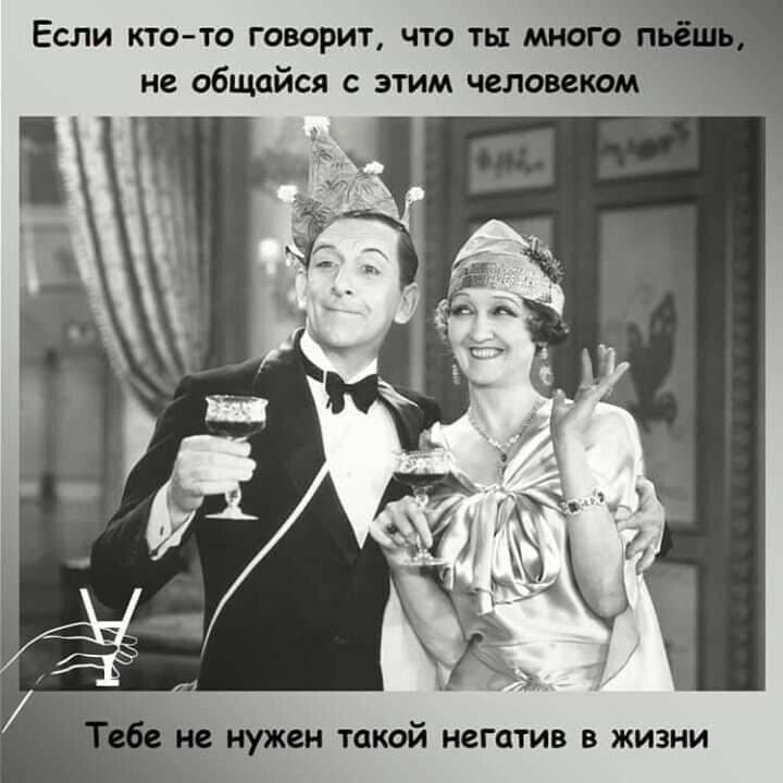 Если кто то говорит что ты много не общайся с этим человеком нужен такой негатив в жизни