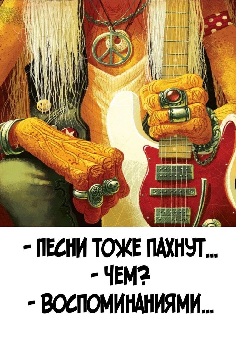 песни тоже ЧЕМ ВОСПОМИНАНИЯМИ