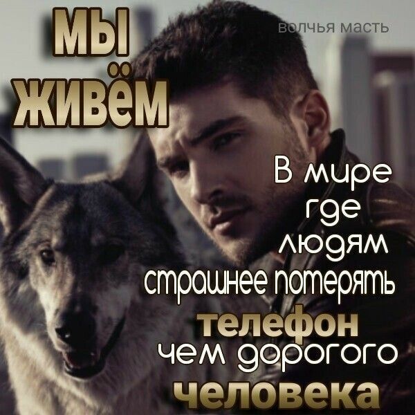 Ч ЬЯ М ЭСТЬ спд г9е Аю9ям страшнее потерять епечюн чем 99рогого ПВППВЦЦ