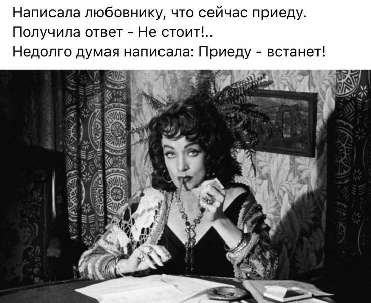 Написала любовнику что сейчас приеду Получила ответ Не стоит Недолго думая написала Приеду встанет