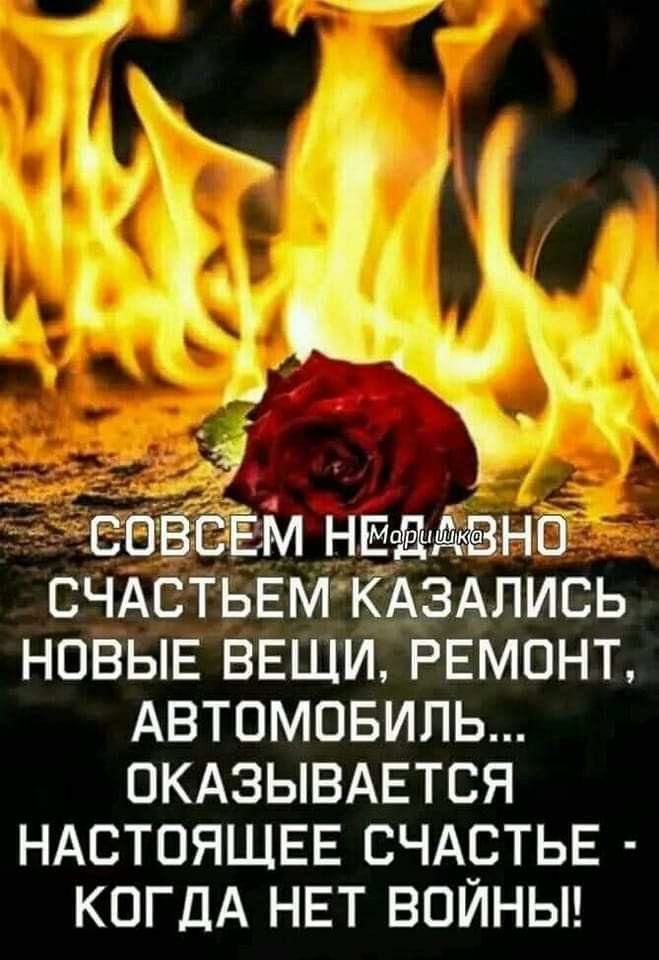 мч сввсвм ншаіёемвнб СЧАСТЬЕМКАЗАЛИСЬ НОВЫЕ ВЕЩИ РЕМОНТ АВТОМОБИЛЬ ОКАЗЫВАЕТСЯ НАСТОЯЩЕЕ СЧАСТЬЕ КОГДА НЕТ ВОЙНЫ