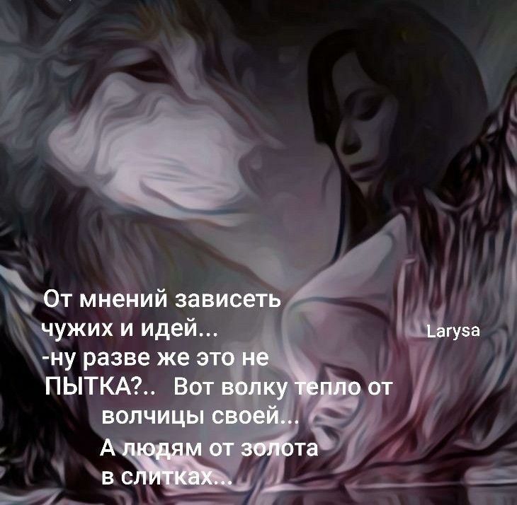пытка?.