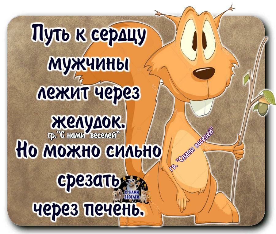 грС нами весеЮй ШФ сидь