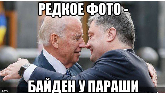БАИДЕНУПАРАШИ