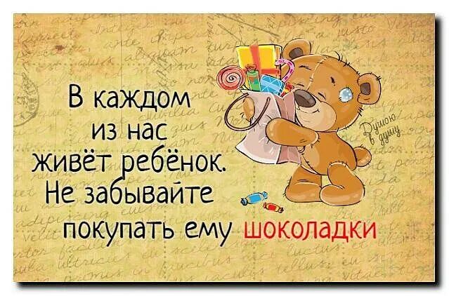 с _ и шоколадк
