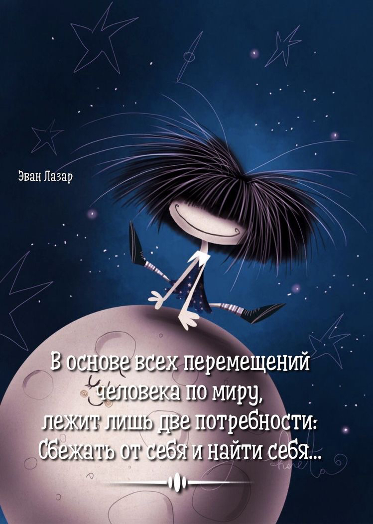 ЭванПазар ё В Місце все ЛЗ С