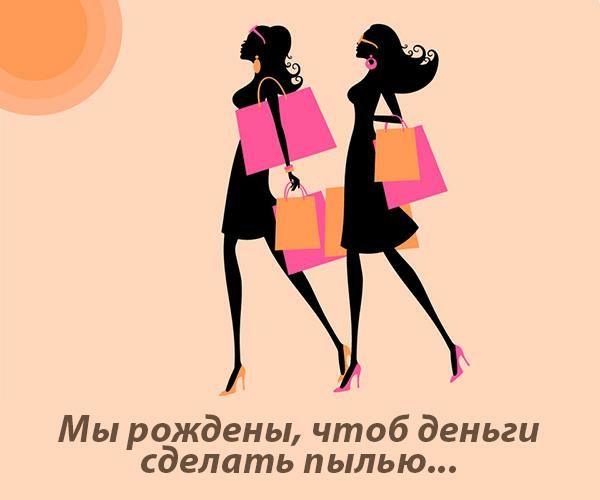 М ы рождены чтоб деньги сделать пылью