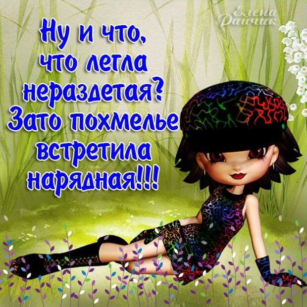 Ну и что что АегАа авраздетая Защ ашахмеАье встретим _ ъ яднаяы