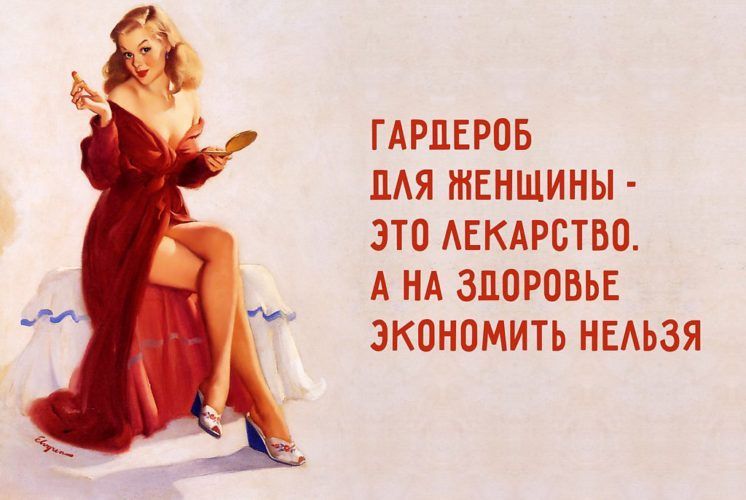ГАРПЕРОБ ПАЯ ЖЕНЩИНЫ ЭТО АЕКАРВТВО А НА ЗДОРОВЬЕ ЭКОНОМИТЬ НЕАЬЗЯ