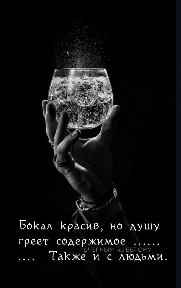 БоКаА КрёсИб но душу греет ссдержимое ГрЧЕРНЫМ По БЕЛОМУ ТаКже и с АЮДЬМИ