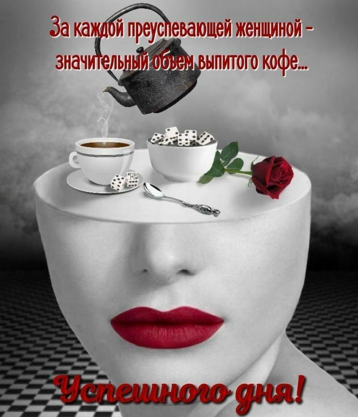 ешюшей Женциной ЗНачителы ИТОГО КОфе