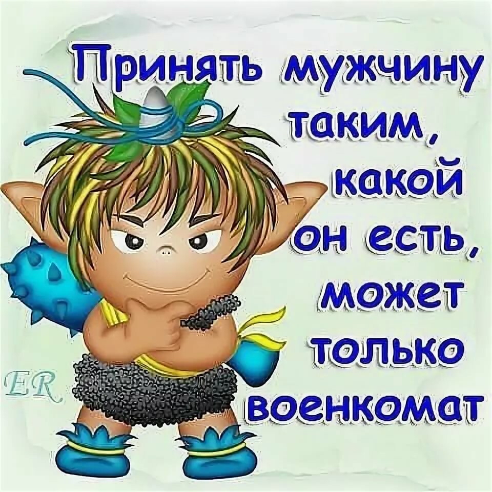 нять мужчину _ т тюлыва