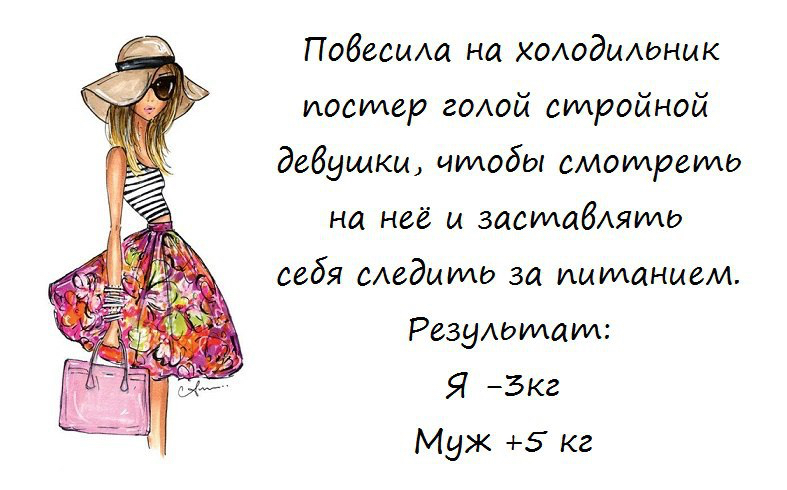 ПобесмАа на ХОАодмАЬнык иостер гОАой стройной дедушки чтобы смотреть на неё и заставлять себя следить за имтанмем Результат Я 5кг Муж 5 кг