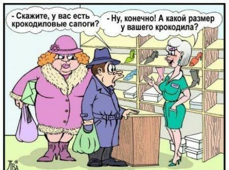 Сктт У С К Ну конечно А какой размер у вашего крокодила