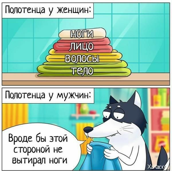 Полотенца у женщин Вроде бы этой стороной не вытирая ноги