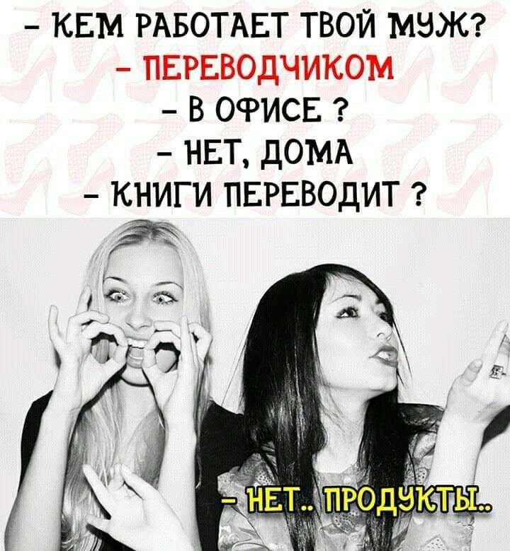 КЕМ РАБОТАЕТ ТВОЙ МЗЖ ПЕРЕВОДЧИКОМ В ОРИСЕ НЕТ дОМА КНИГИ ПЕРЕВОДИТ Ё _
