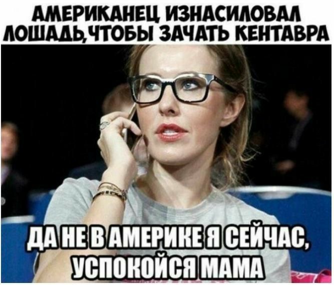 АМЕРИКА ИЗНАСИЛОВМ АОШМЬЧТОБЫ ЗАЧАТЬ КЕНТАВРА