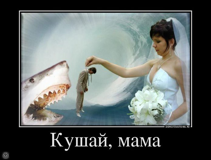 Кушай мама