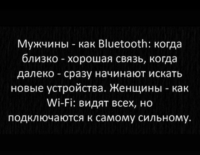 Мужчины как Виетоотп когда близко хорошая связь когда далеко сразу начинают искать новые устройства Женщины как АіРі видят всех но подключаются к самому сильному