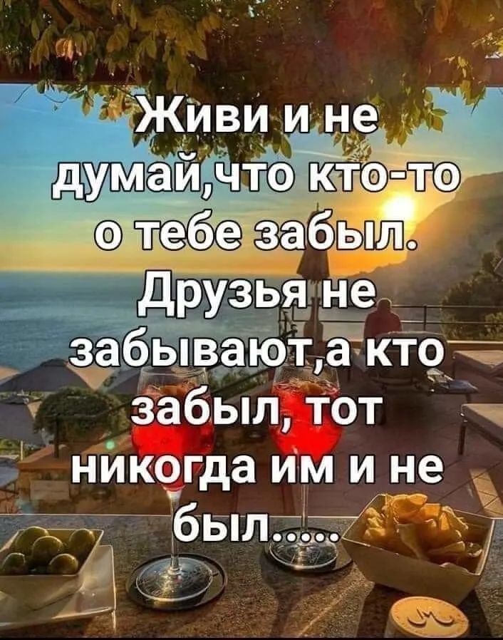 пд ЁЁ бДрузья нех _ заб __ваюіЗЁкТо _ып Отт никэгда имине былцщтд ЁЁ ъ