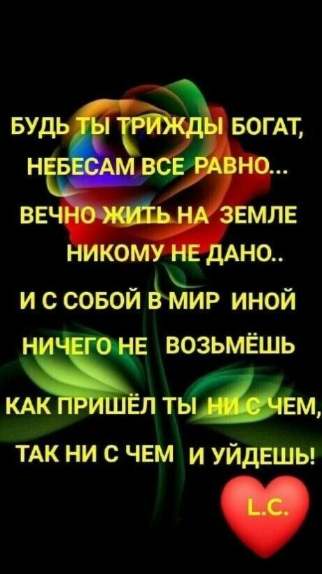 к и с совои Ёмир инои ЖЕ возьмёшь ЁФвм ТАК ни с ЧЕМ и УЙдЕШЬ