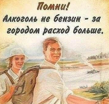 Ломка алкоголь ие бензин за горадом расход больше