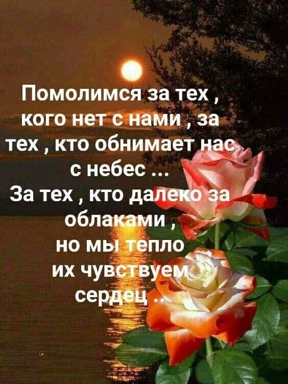 ПомолиМся за тех когшн за тех кто обнимает