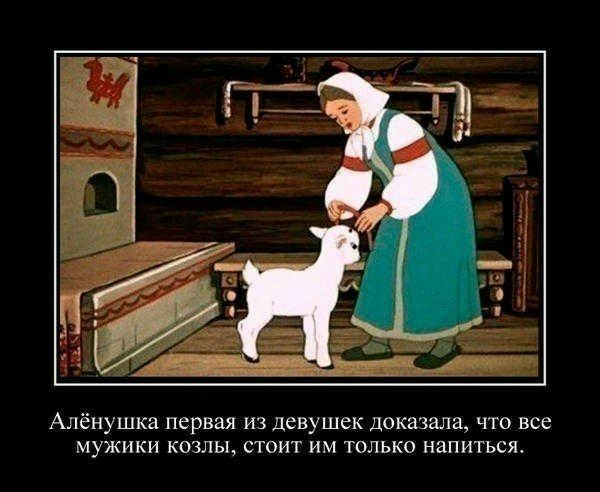 Алёнушка первая ИЗ девушек доказала ЧТО все МУЖИКИ КОЗЛЫ СТОИТ ИМ ТОЛЬКО НЗПИТЬСЖ