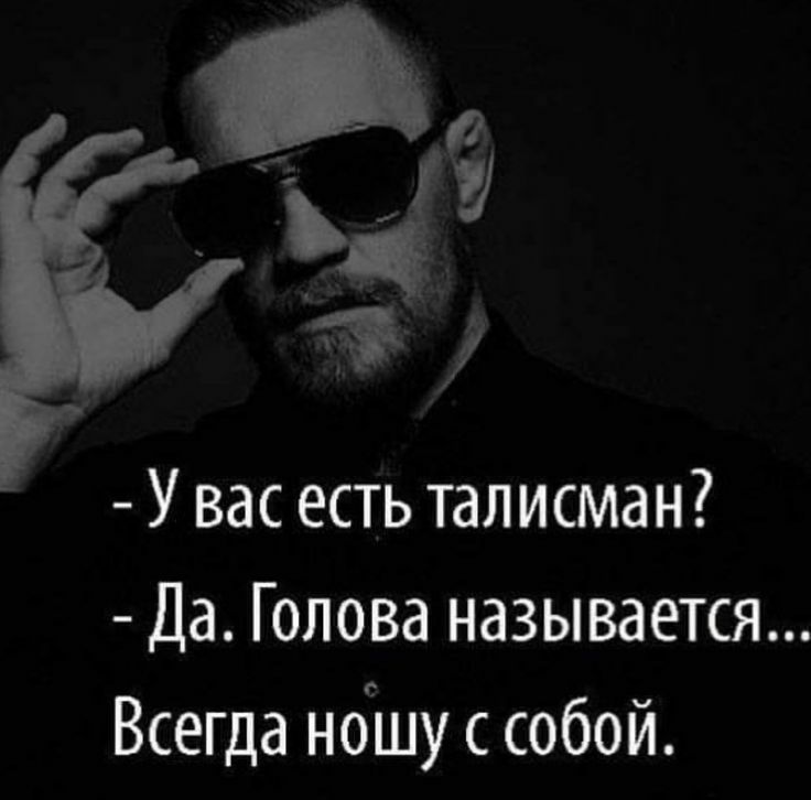 У вас есть талисман Да Голова называется Всегда ношу с собой