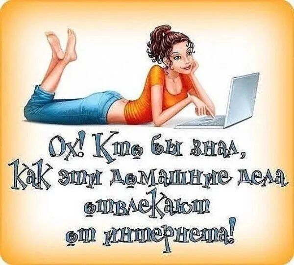 6Ы я е инлеРнегы