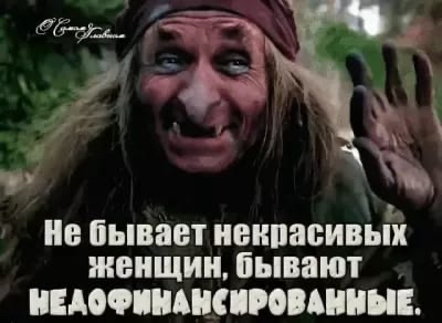 не бывает ивипасивых ЖЕНЩИН бывают НЕАОФППЦКПИПЦШНЕ