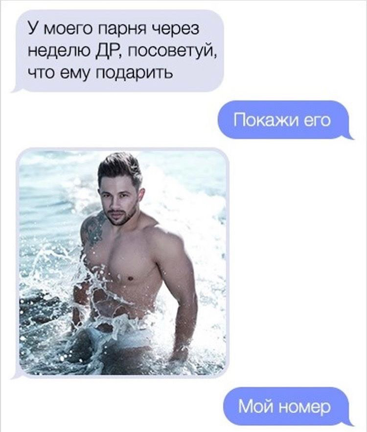 У моего парня через неделю ДР посоветуй что ему подарить кажи его