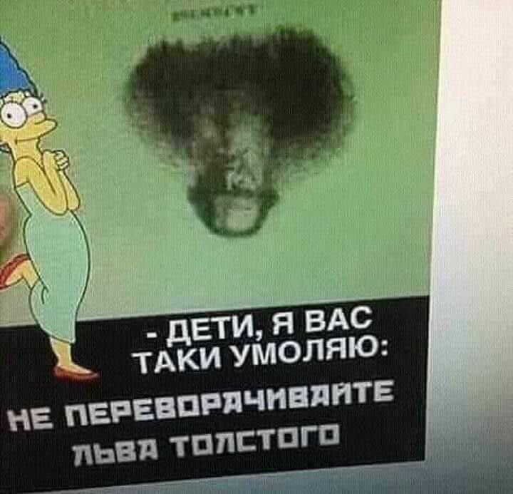 ъ ДЕТИ ВАС ТАКИ УМОЛЯЮ НЕ ПЕРЕБПРПЧНБППТЕ ПЬВП ТППЕТПГП