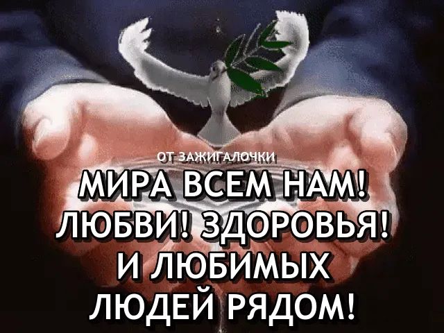 и41Ювимых ЛЮДЕЙРЯДОМ
