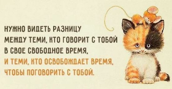 НУЖНП ВИДЕТЬ РАЗНИЦУ МЕИШУ ТЕМИ НТП ГШЮРИТ 0 ТОБОЙ В СБПЕ ЕБПБОПНПЕ ВРЕМЯ И ТЕНИ ИТП ПСВПБВШАЕТ БРЕНЕ ЧТОБЫ ППГМОРИТЬ Б 150