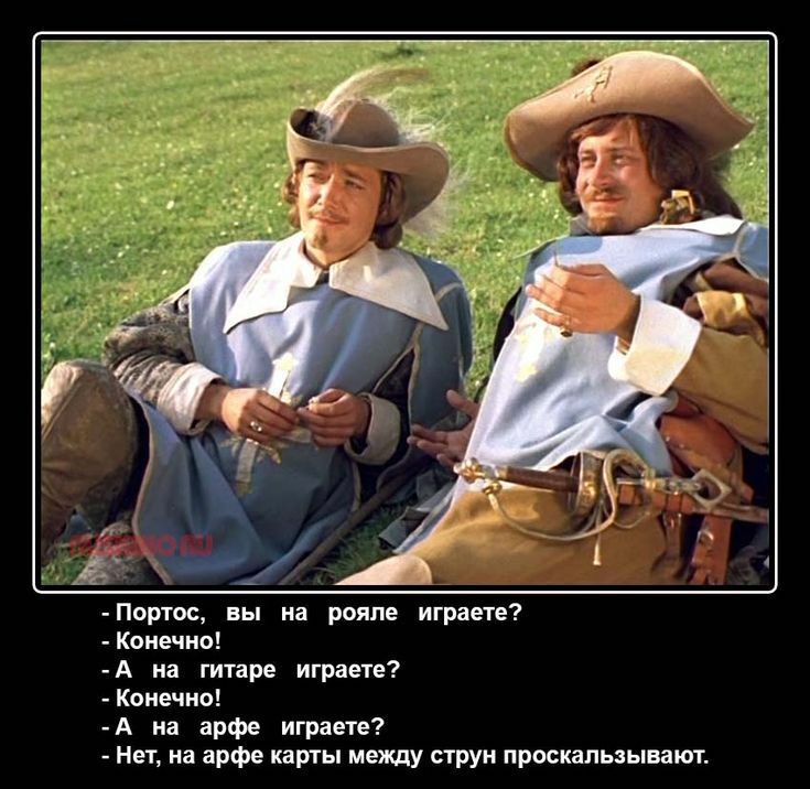 Ппртос_ вы а рание играш Коиечип А а гитаре играете копание А на Арфа играете нет на арфе ныы между пит прошли шип