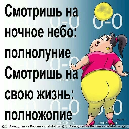 Смотришь на ночное небо полнолуние Смотришь н свою жизнь полножопие ива Аниты О О ад