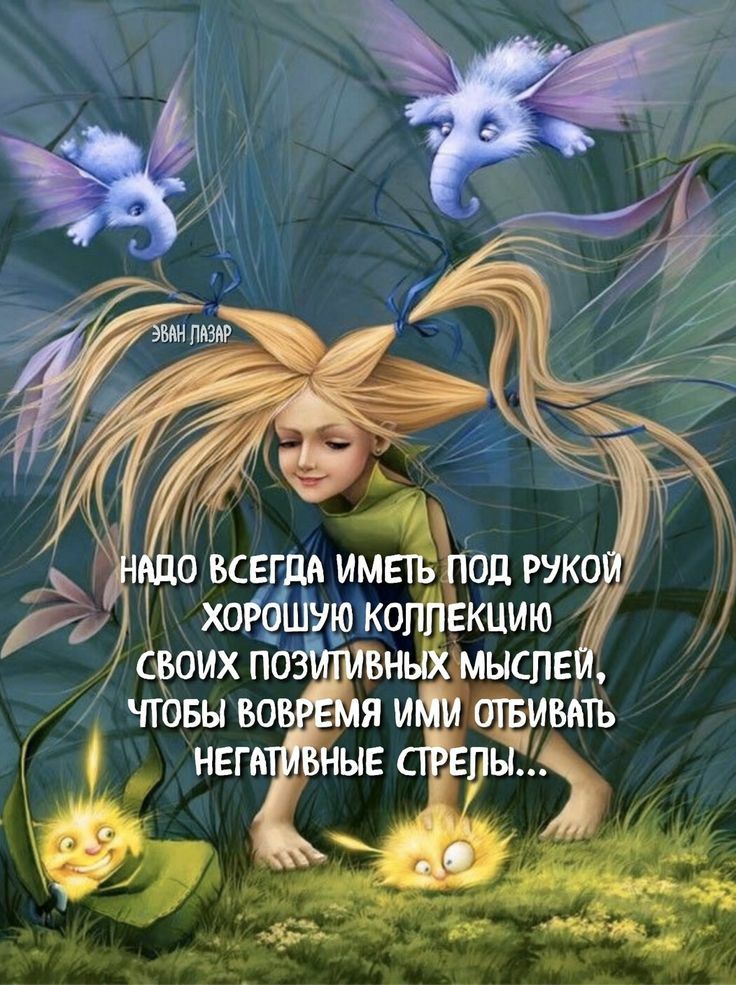 ДО ВСЕГДА ИМЕТЬ ПОД РУКО хоРошУю колЛЕКциЮ Й СВОих ПО