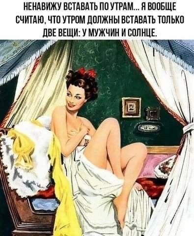 НЕНАВИЖУ ВСТАВДТЪ ПВ ИГРАМ Я ВППБЩЕ ВЧИТАЮ ЧШ УТРШ ЦОПЖНЫ ВВТДВАТЬ ТППЬКП ЦВЕ ВЕЩИ У МУЖЧИН И СОЛНЦЕ