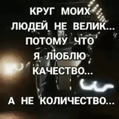 круг моих1 людвй_ нв велик потомпУ чтб я пювщо Ачвств__о А нв гколичпзство