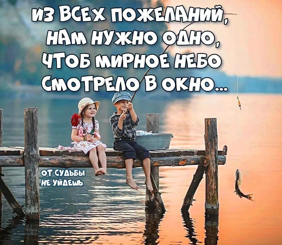 ЦЗ ВСЕХ пжыинии ШнАм нужно оТНО ЧТОБМИРНОЕ НЕО СМОТРЕЛО В ОКНОМ от судьБЫ НЕ УЙАЕЫЬ