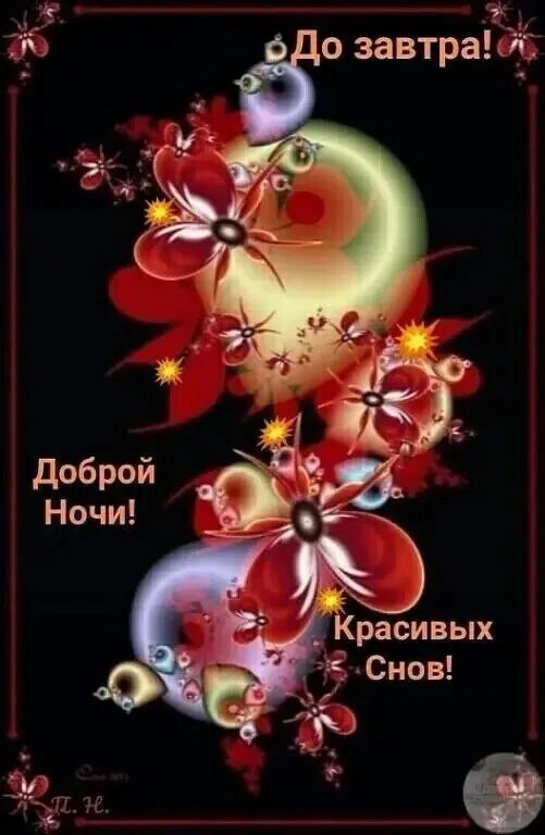 з Красивых Снов