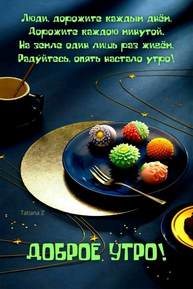 Люди дарожиге ищё дорожите каждпи ину гой На земле один лишь раз хивё Радуйтесь опять нас гало дрвпЁъ йтгіоі