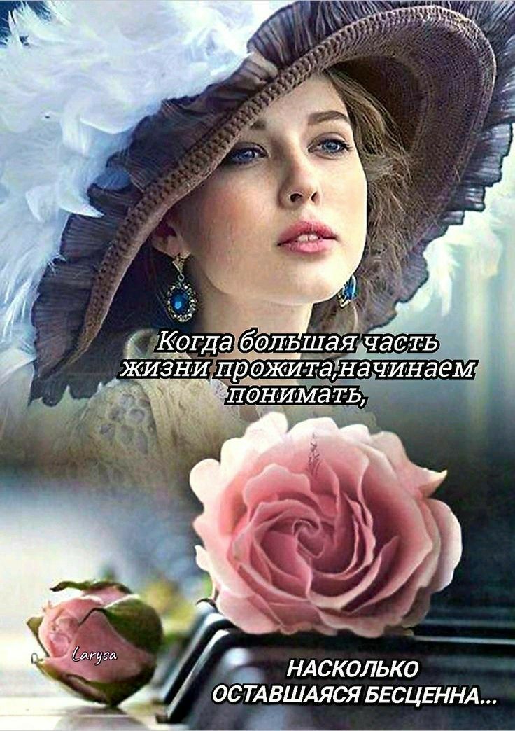 НАсколько остдвшляся БЕСЦЕННА