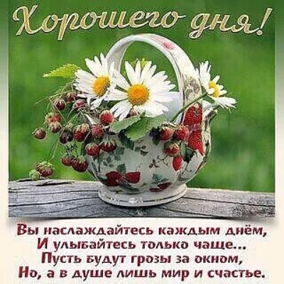 Вы КЛЗЖАЁЙЩ КЗЖШМ А М И удывайтесь только чаще Пусть Будуг роды за окнам На в в душе лишь мир и счастье